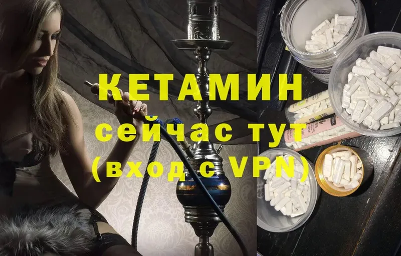 MEGA зеркало  Новоалтайск  КЕТАМИН ketamine  где можно купить наркотик 